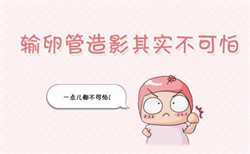 郑州供卵医疗机构,【郑州哪有供卵的机构】因为一胎是剖腹，现在二胎也得剖